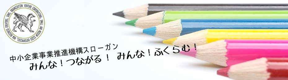 第169回10月事業推進クラブ（機構10月例会）のお知らせ。地方を救うサービスが沢山！