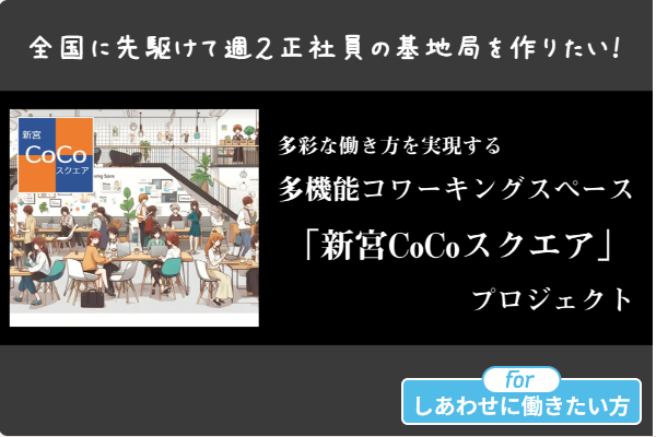 クラウドファンディングが３月１日よりスタートします。