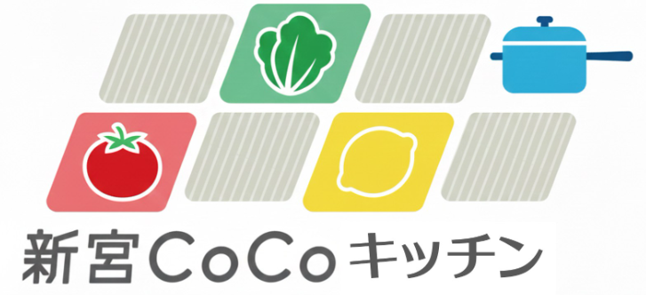 第186回　2026年1月機構月例会のご案内「新プロジェクト発表 新宮CoCoキッチン（仮）」