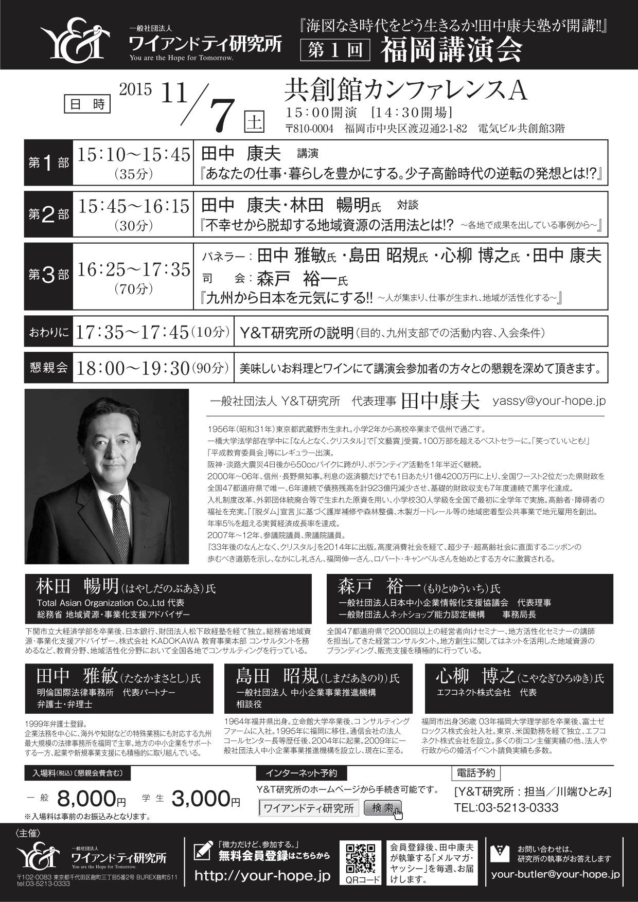 機構ニュースリリース（2015年10月13日No.2）