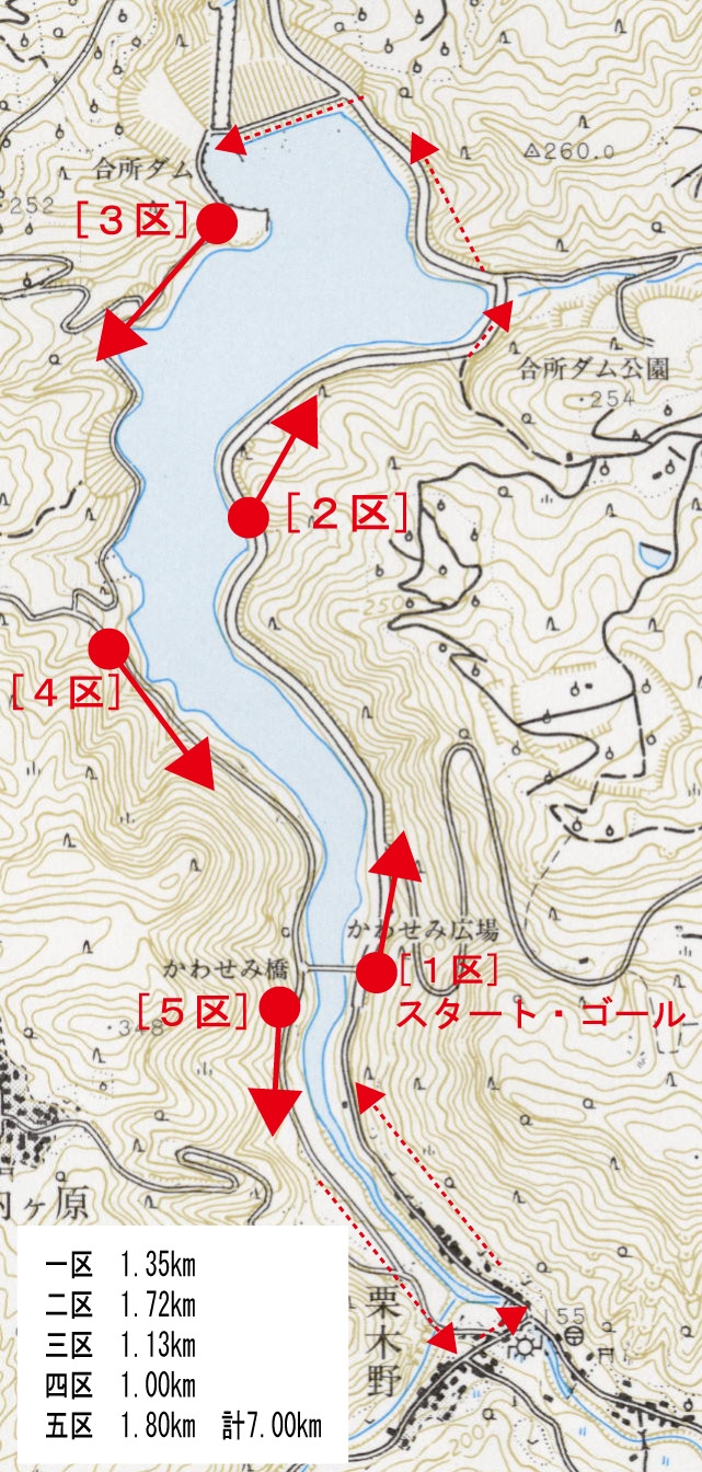 ＜終了＞2017年2月5日(日)　合所ダム駅伝大会のお知らせ