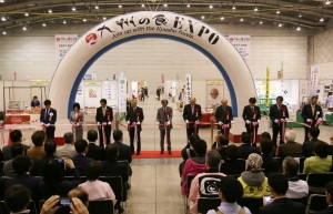 九州の食EXPO2015