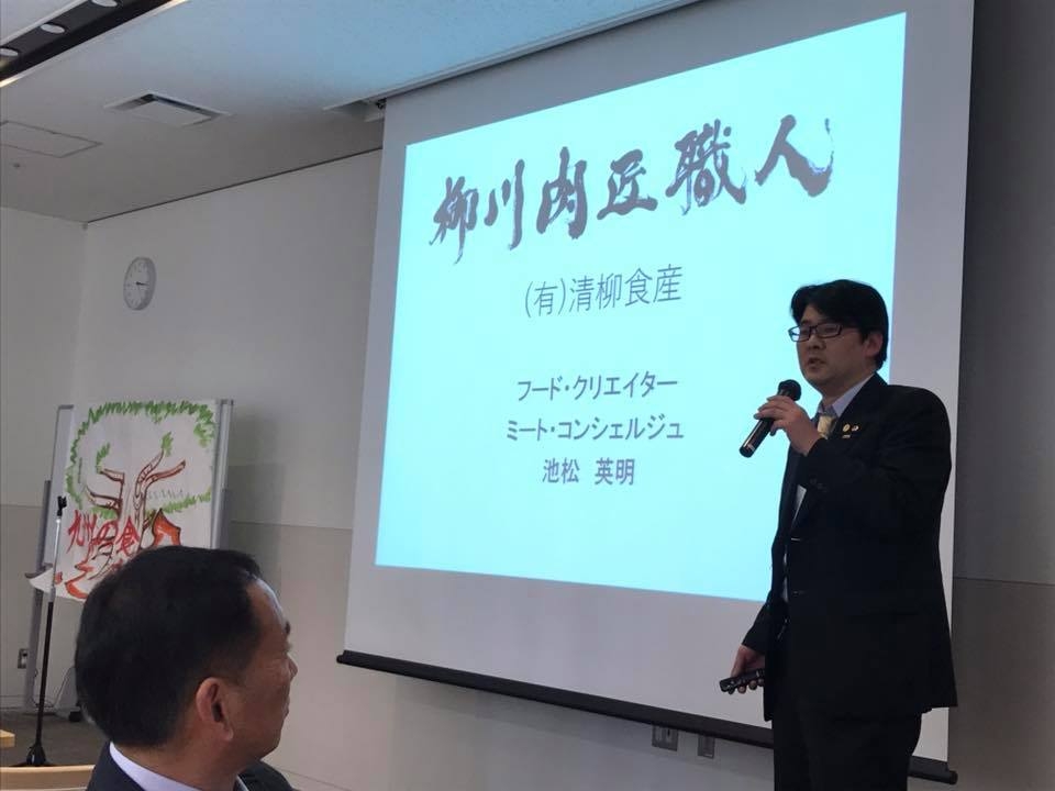 第2回 九州の食定例会＆交流会開催のご案内