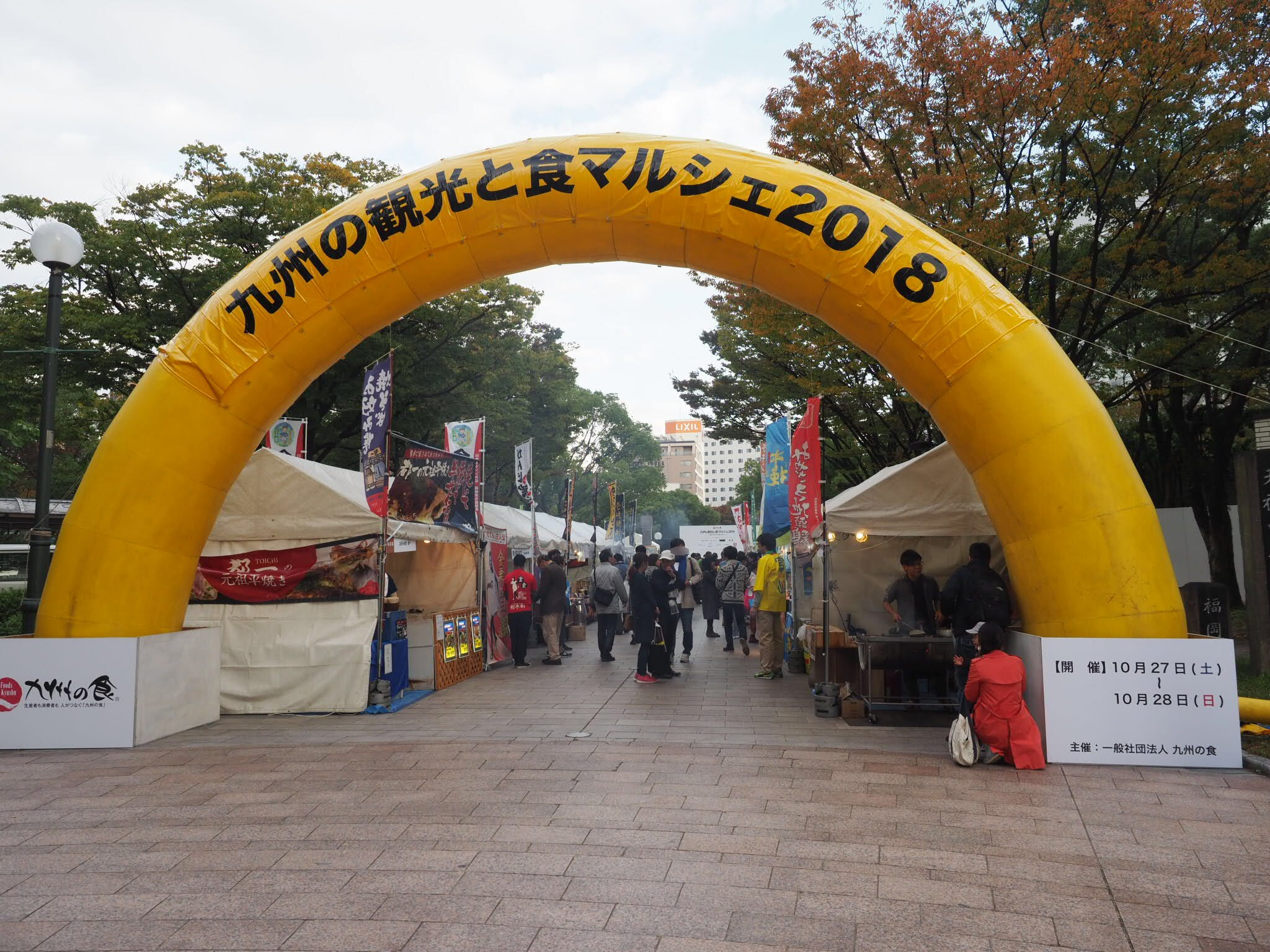 九州の観光と食マルシェ2018