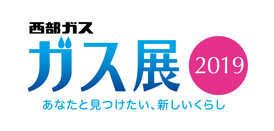 九州の観光と食マルシェ２０１９　ご協賛者のご紹介