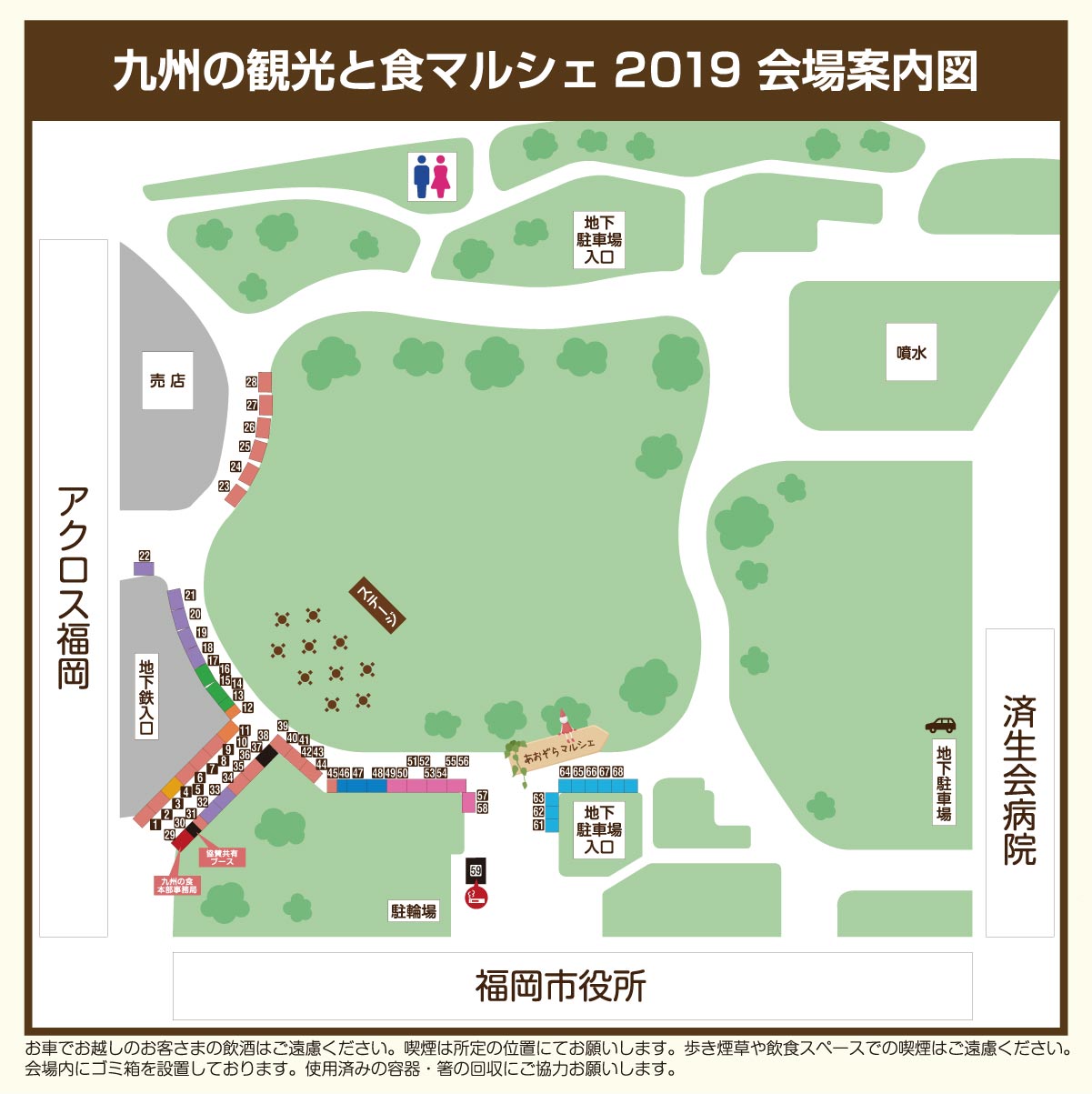出店者の一覧