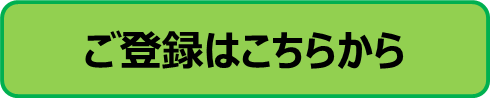 九州の食　会員ＰＲサービス開始にあたり