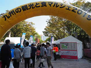 九州の観光と食マルシェ2019