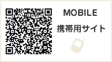 携帯QRコード